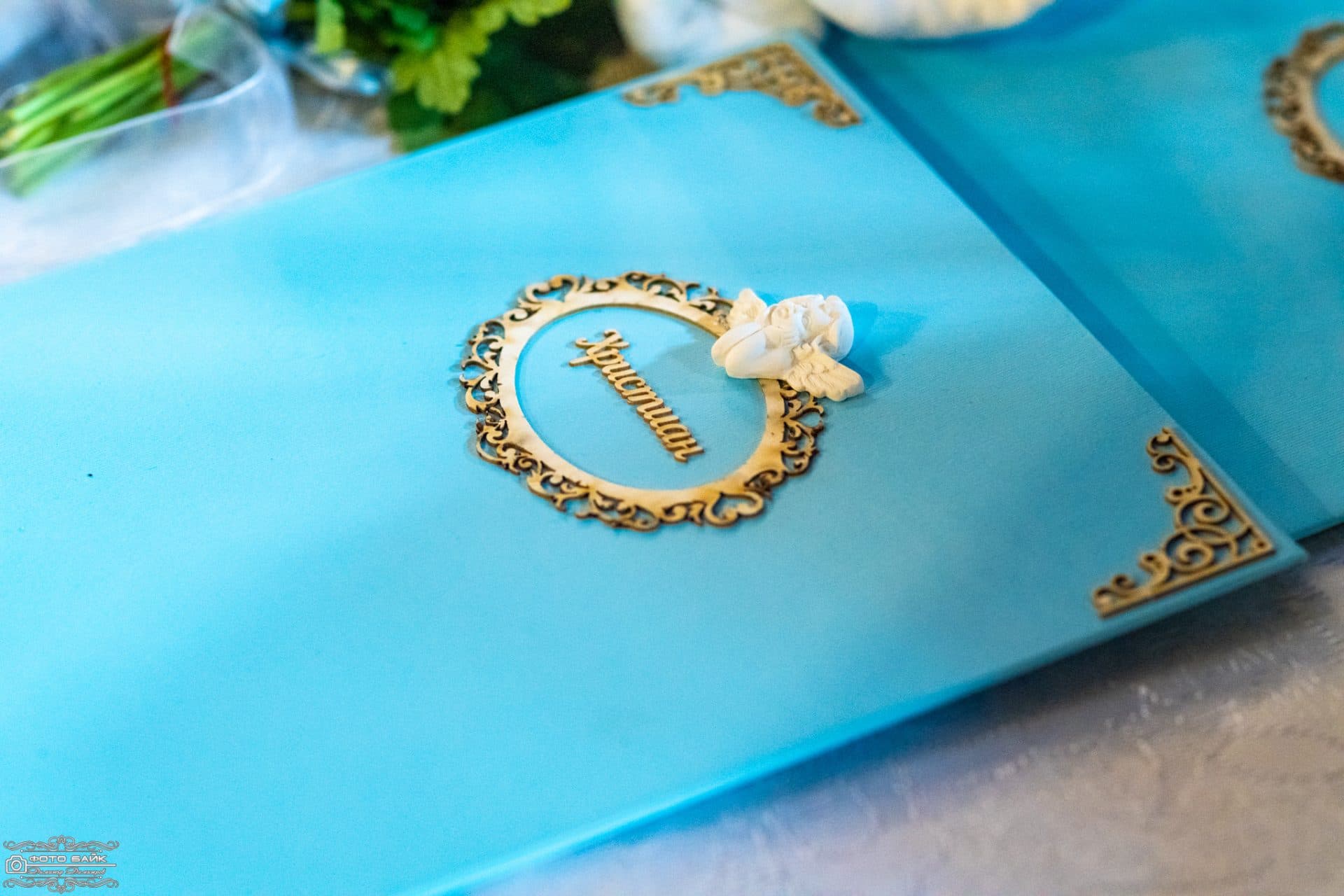 Свето Кръщение Борислав и Кристиан 12