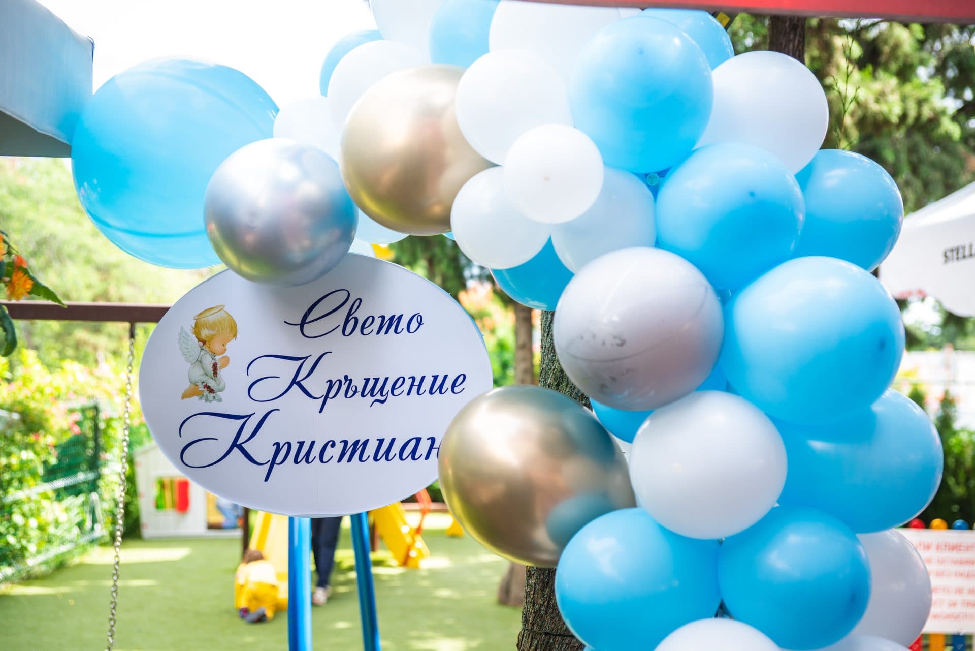 Свето Кръщение Кристиан 48