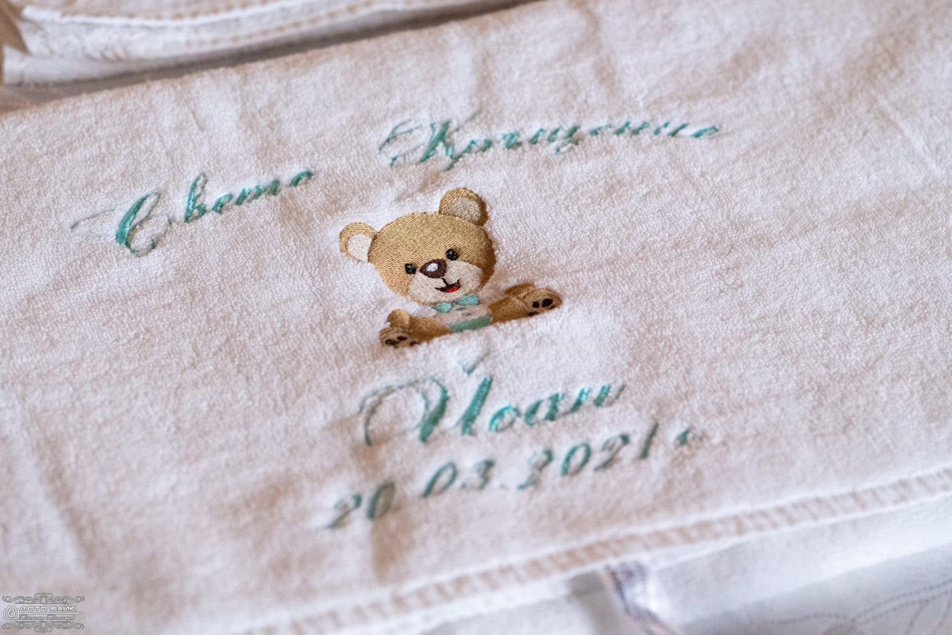 Свето Кръщение Йоан 10