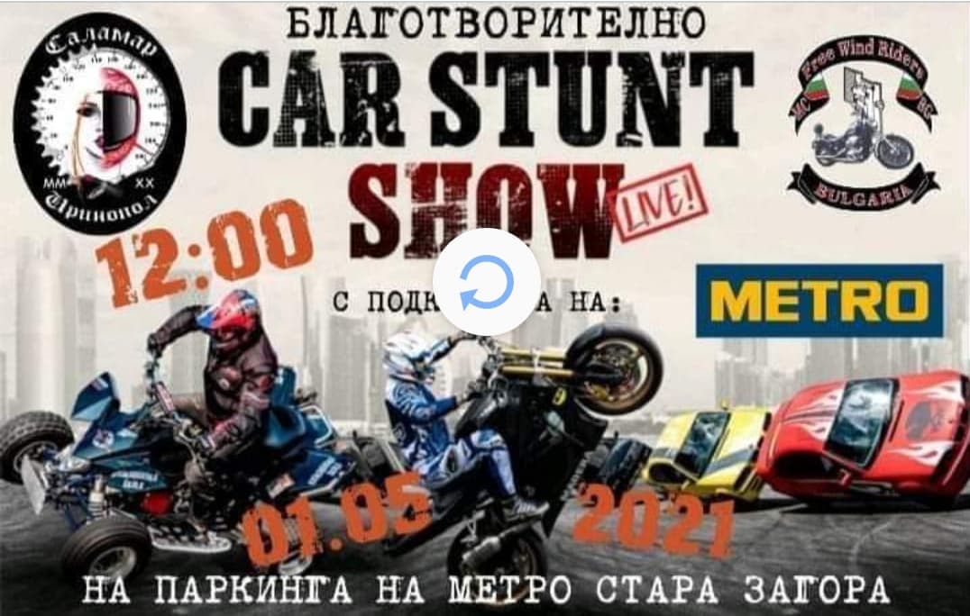 Благотворително стънд шоу 60