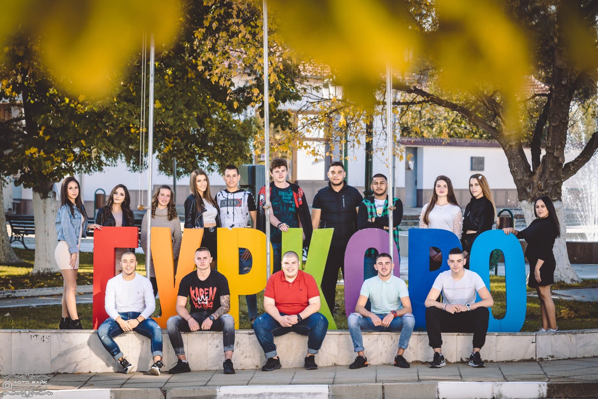 Абитуриентска фотография 2