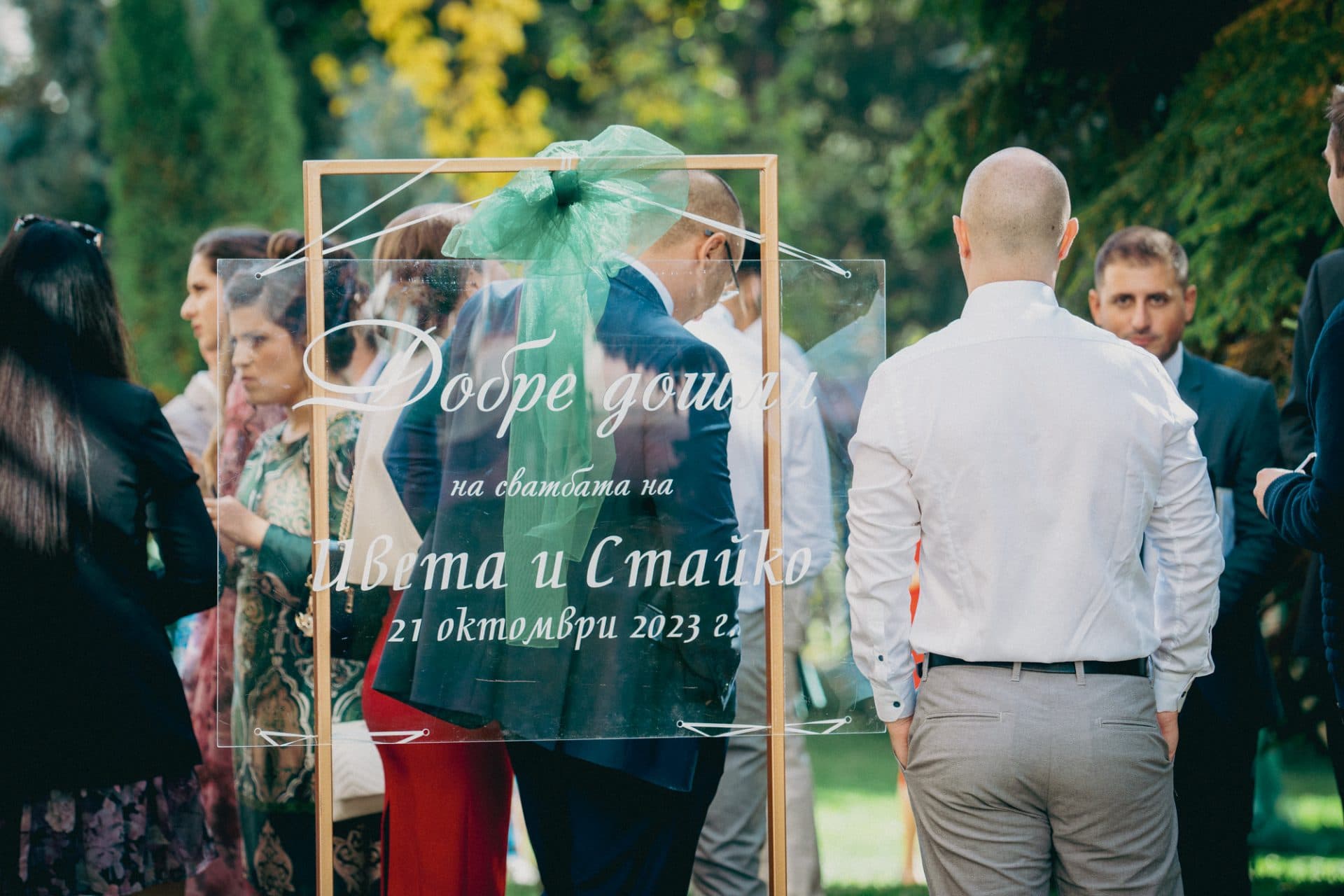 Сватбена фотография Ивета и Стайко 84