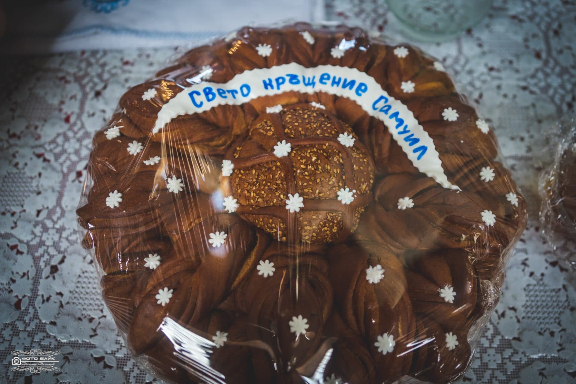 Свето Кръщение Самуил 33