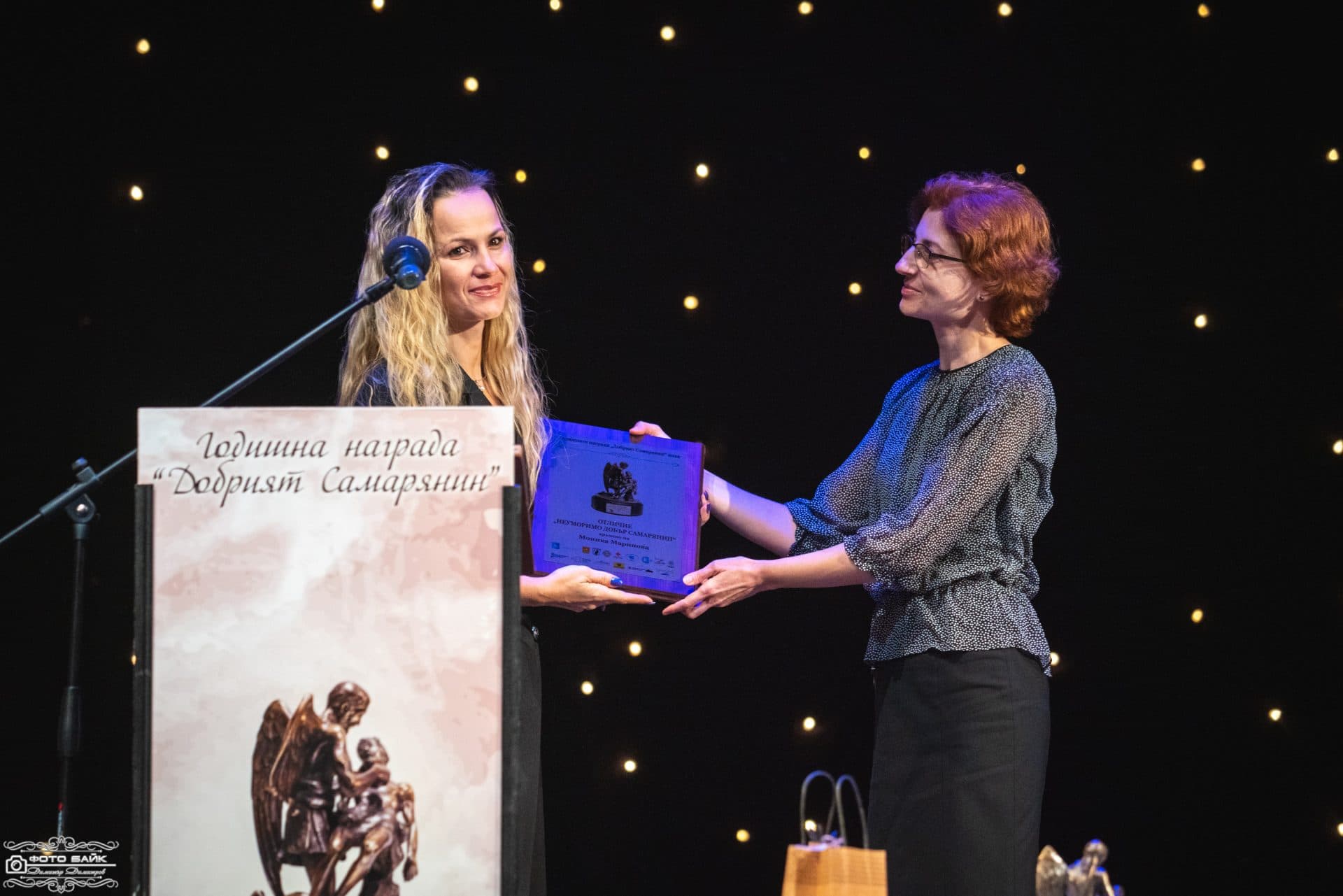 Годишни награди Добрия Самарянин 10