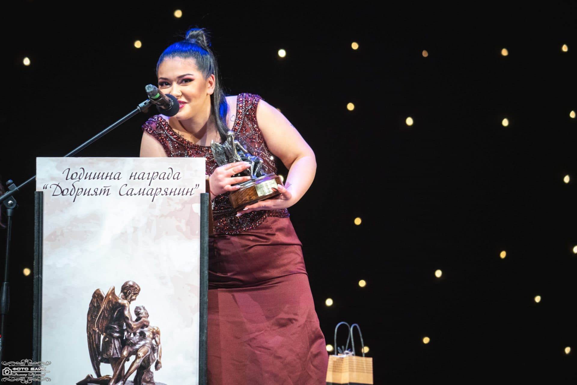 Годишни награди Добрия Самарянин 19