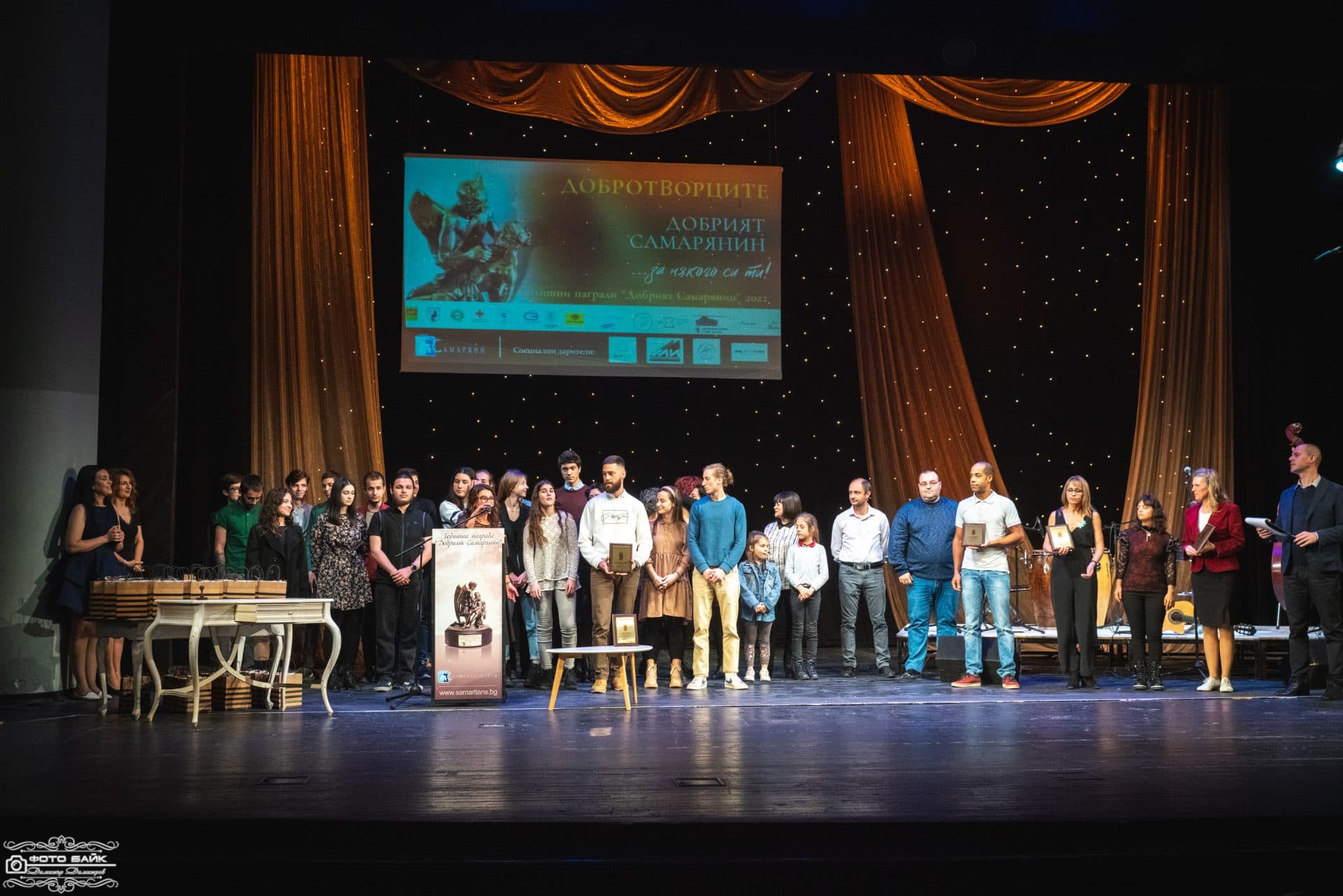 Годишни награди Добрия Самарянин 27