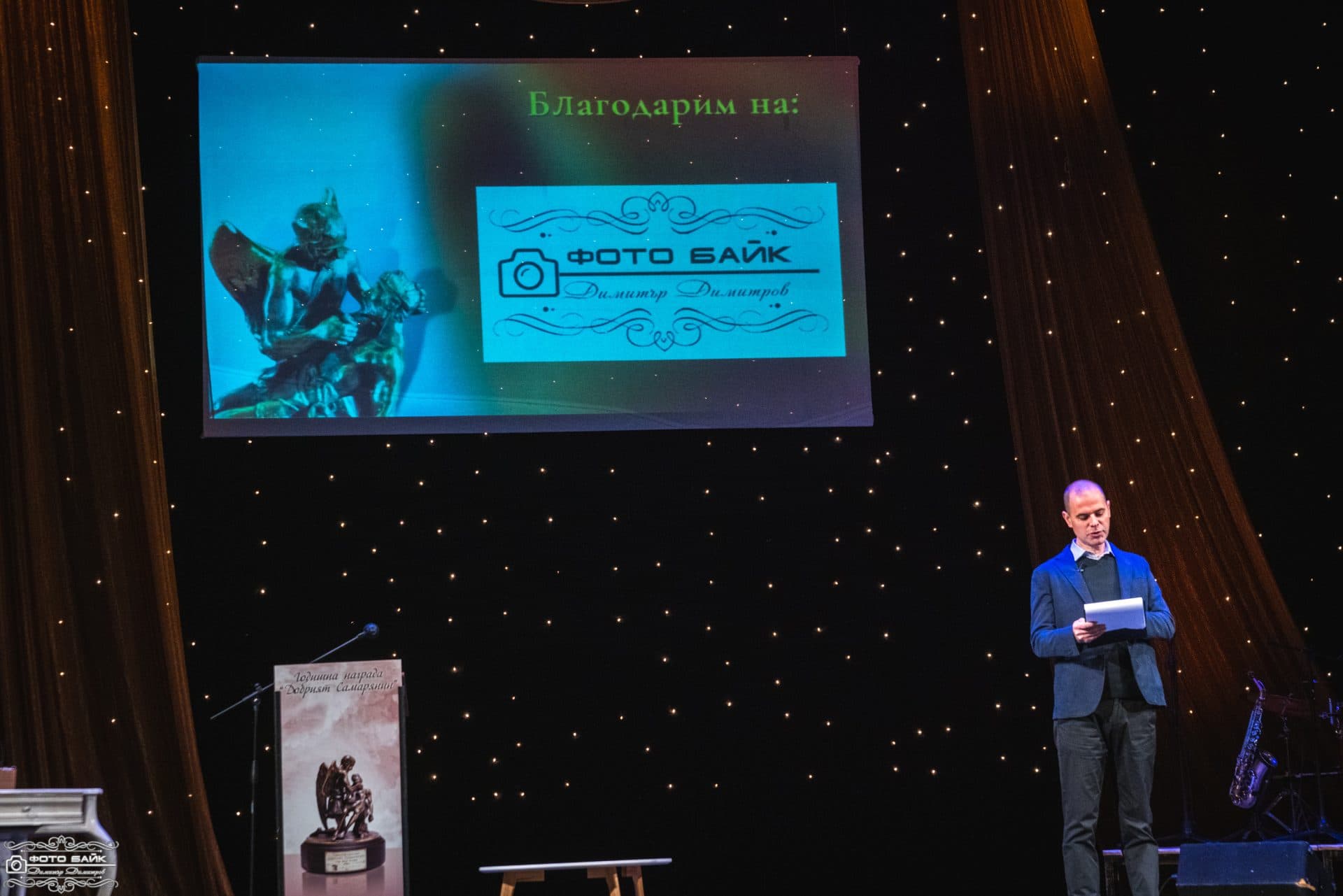 Годишни награди Добрия Самарянин 29