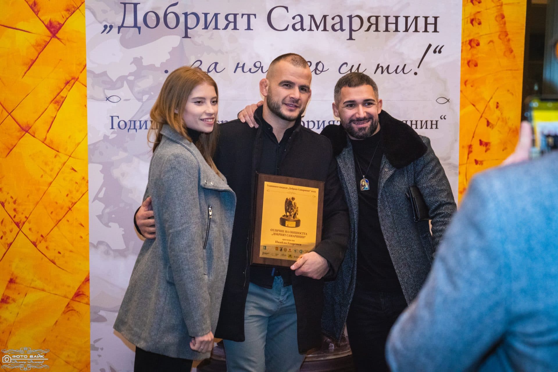 Годишни награди Добрия Самарянин 32