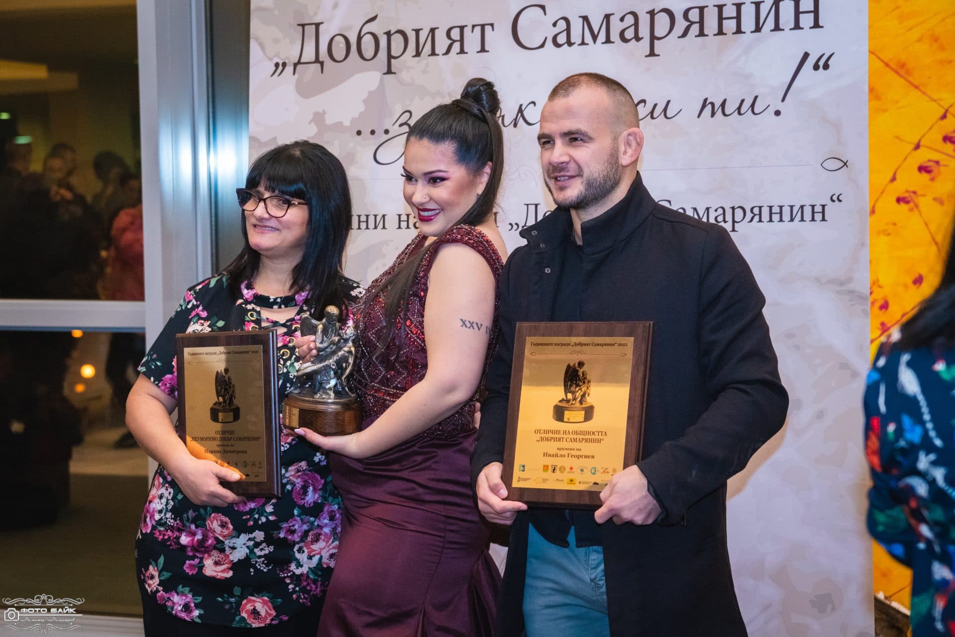 Годишни награди Добрия Самарянин 33