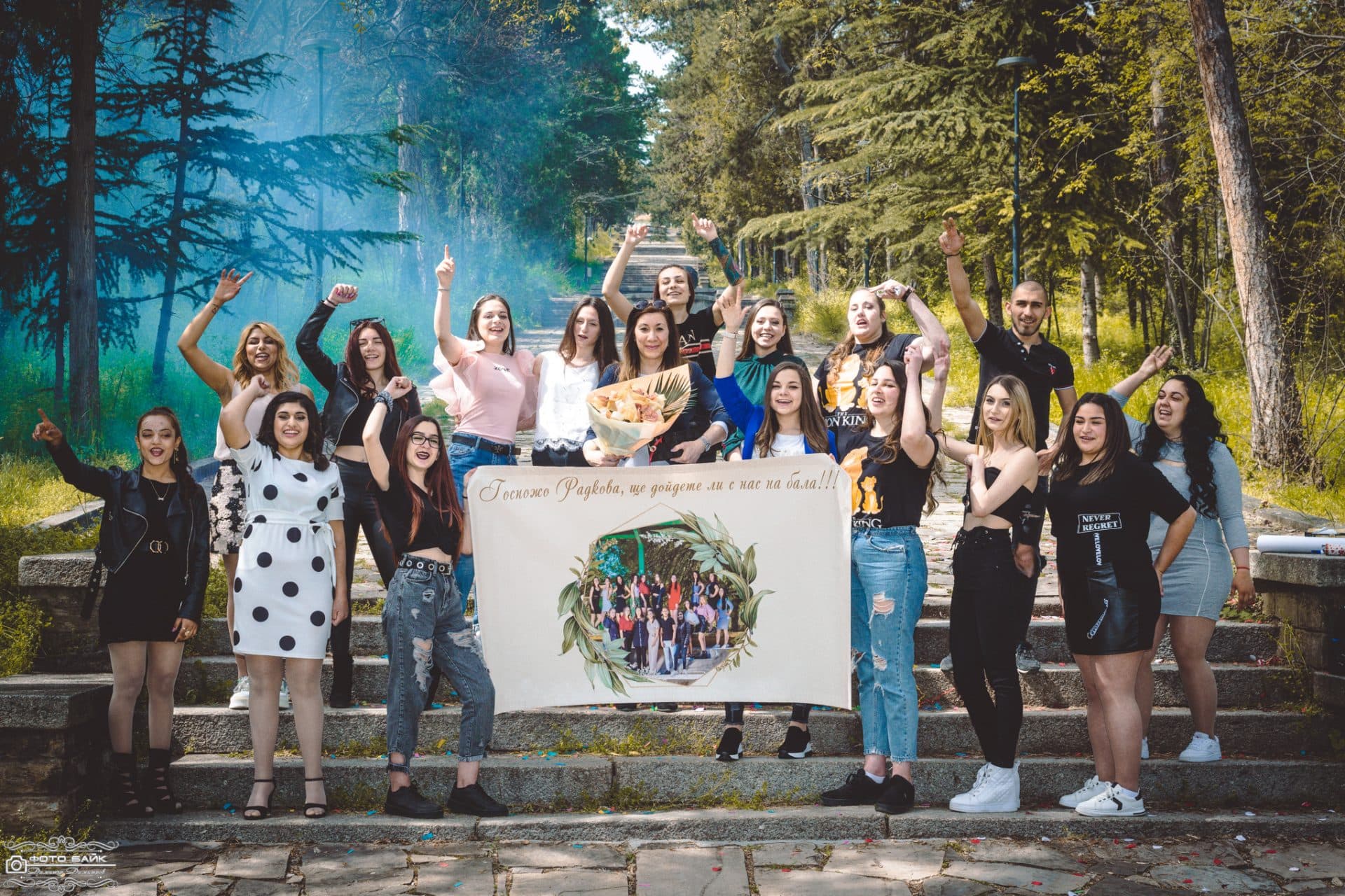 Абитуриентска фотография